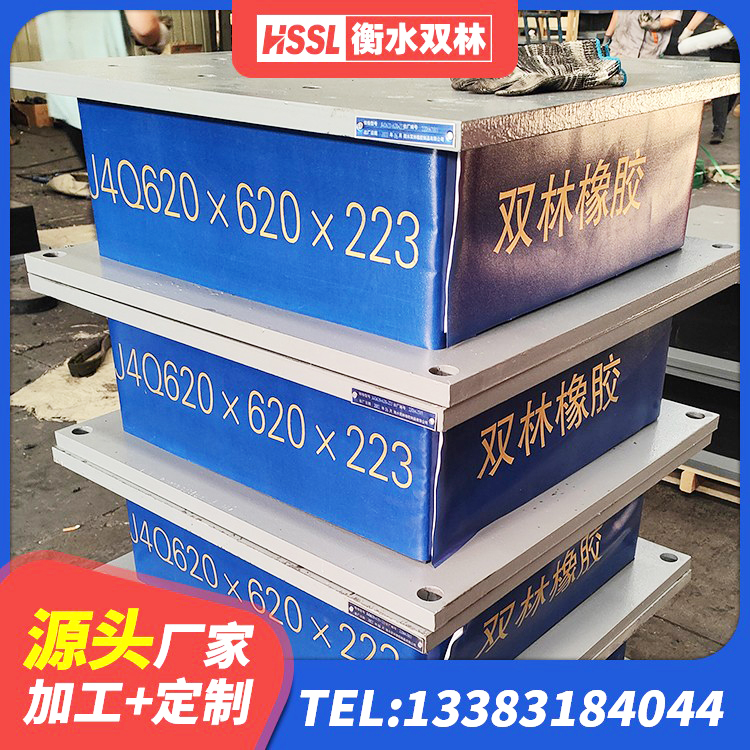 疏勒县减震隔震支座厂商生产厂家 疏勒县LNR1200隔震支座什么价格 疏勒县高阻尼支座HDR 疏勒县高阻尼圆形橡胶隔震支座厂家 - 第6张